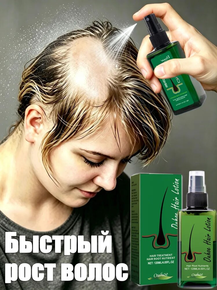 Сыворотка для волос, 120 мл