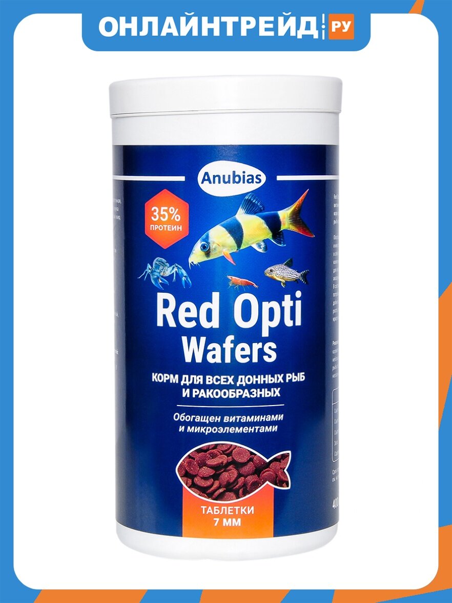 Корм для рыб Anubias Red Opti Wafers таблетки для донных рыб и ракообразных 7мм, 1000мл 400г