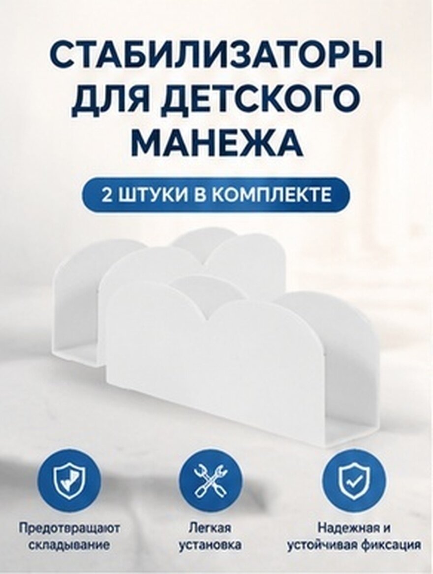 2 Шт Держатели Для Игрового Корта С Антипробуксовочным Основанием 18.00X6.30X4.20Cm