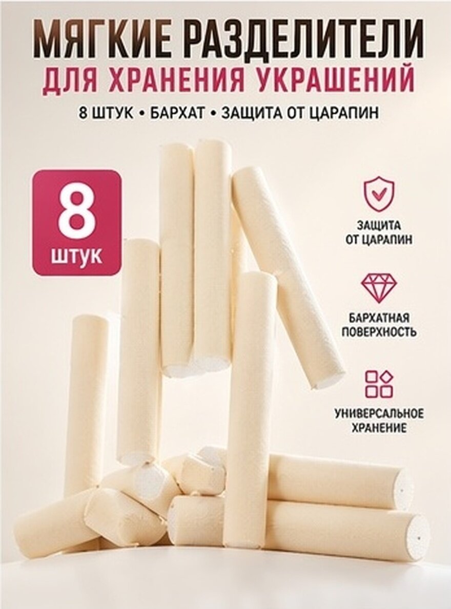 Органайзер