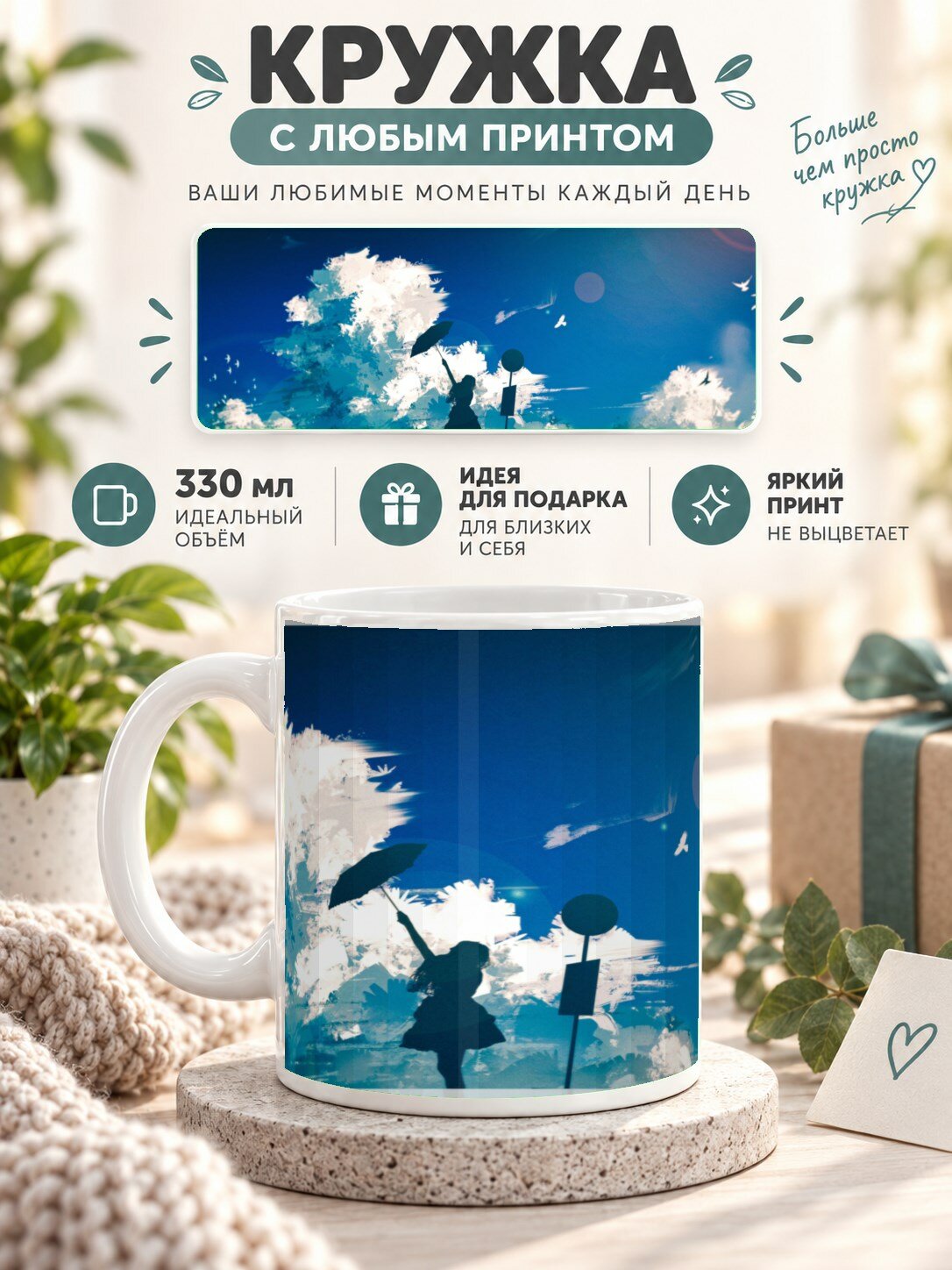 Кружка керамическая MoodRoom 330 мл, глянцевая, для чая и кофе, с принтом девушки, UG33031316