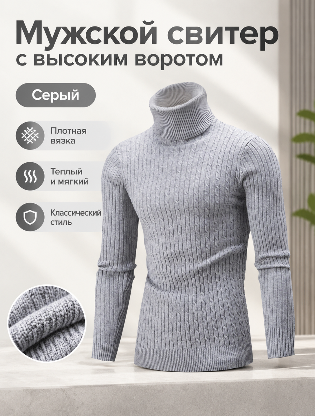 Свитер , 1 шт.