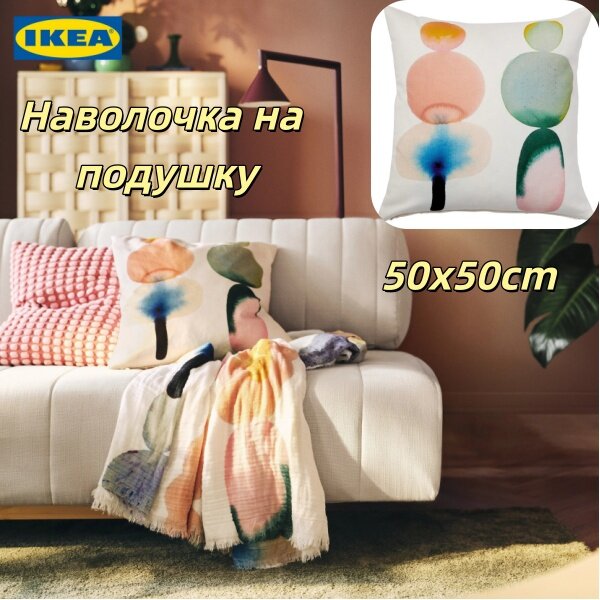 Чехол на подушку икеа, белый/разноцветный, 50х50 см.