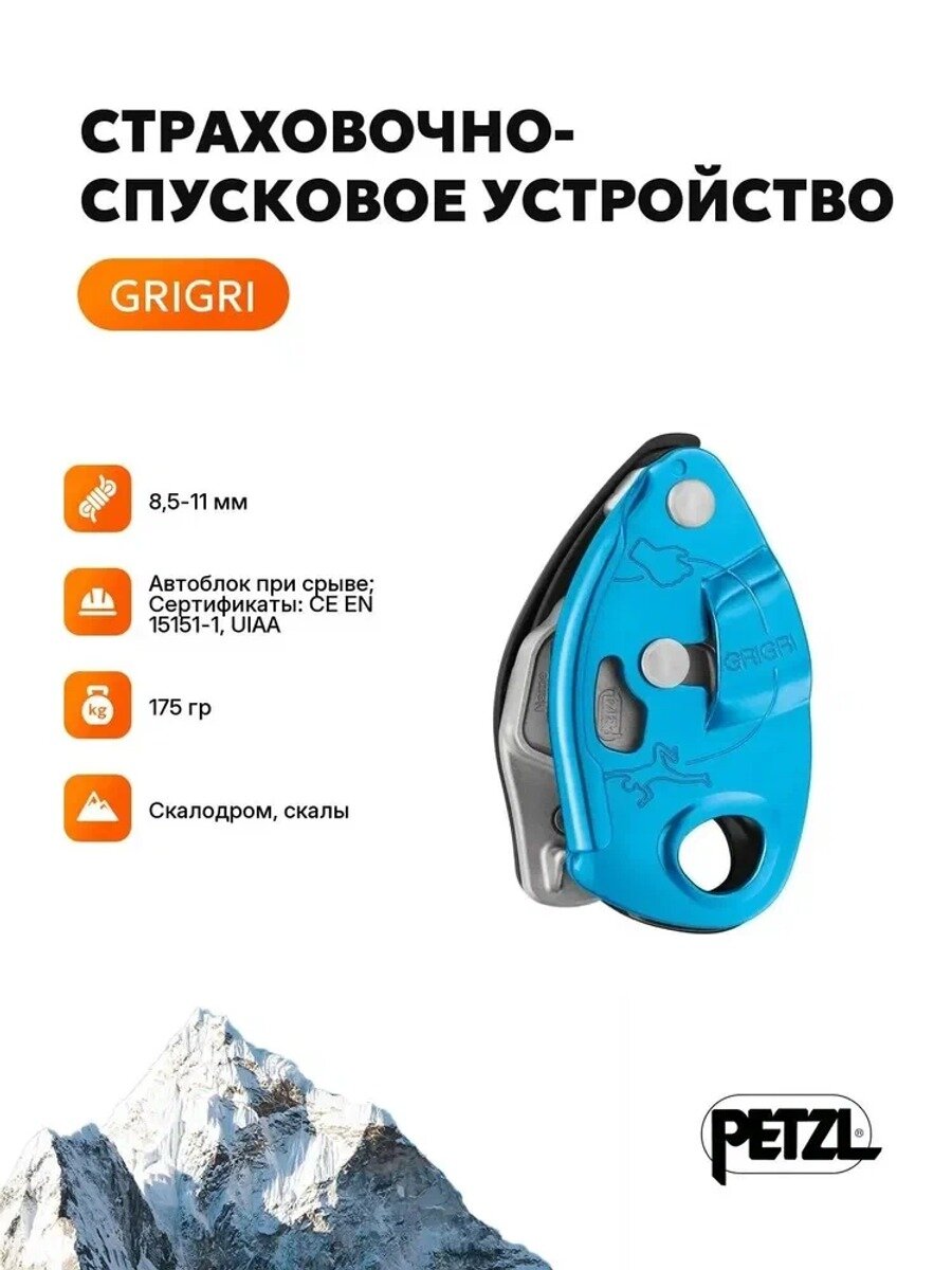 Petzl Страxовочно спусковое устройство базовая стандартная модель серии