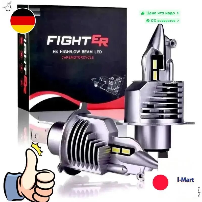 Лампа автомобильная H4, 2 шт. арт. Fighter-H4