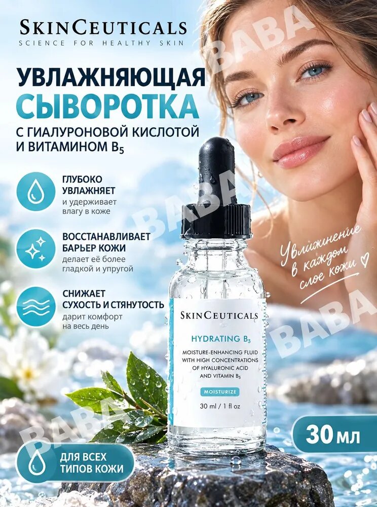 SkinCeuticals Сыворотка для ухода за кожей Антивозрастной уход, 36 мл