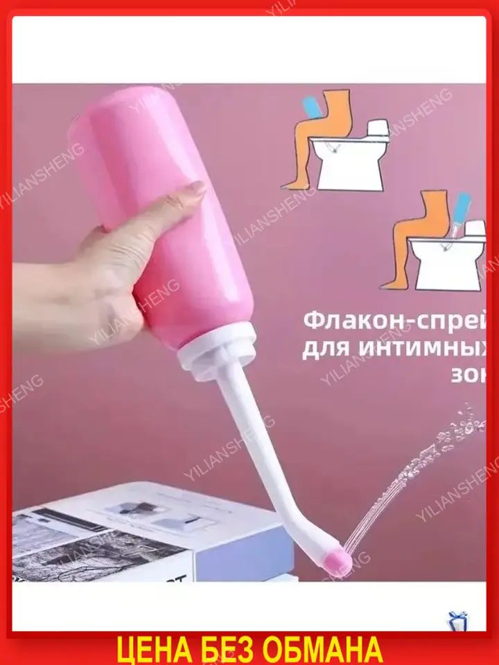 Портативный женский спринцовка средство для интимной гигиены,500 мл, Подходит для беременных женщин, младенцев