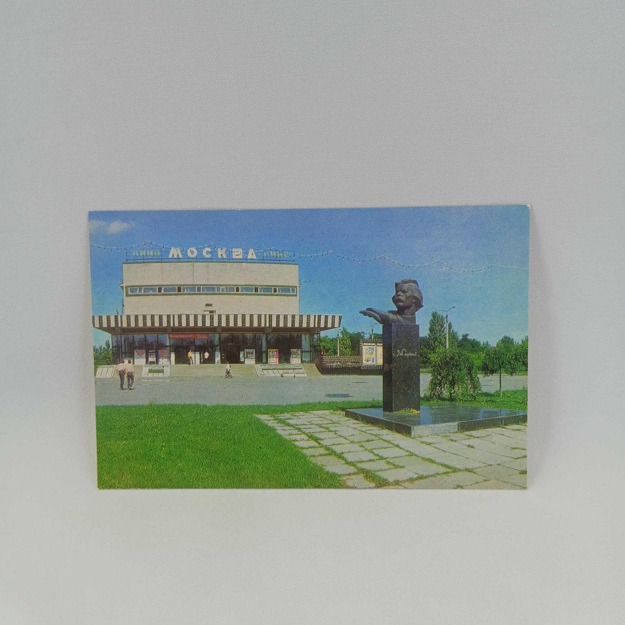 Открытка советская СССР. Одесса, кинотеатр Москва и памятник Максиму Горькому. Городской винтаж