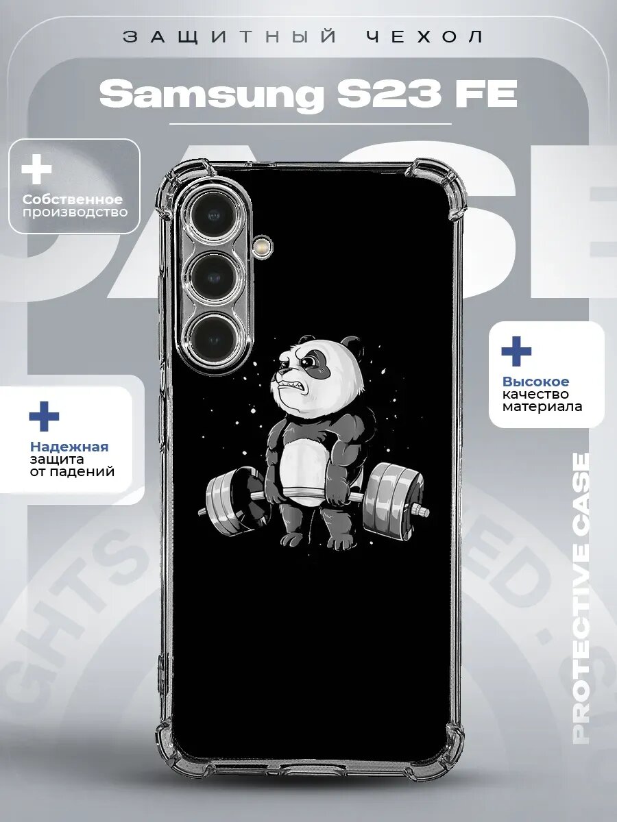 Чехол на Samsung S23 FE с принтом панда