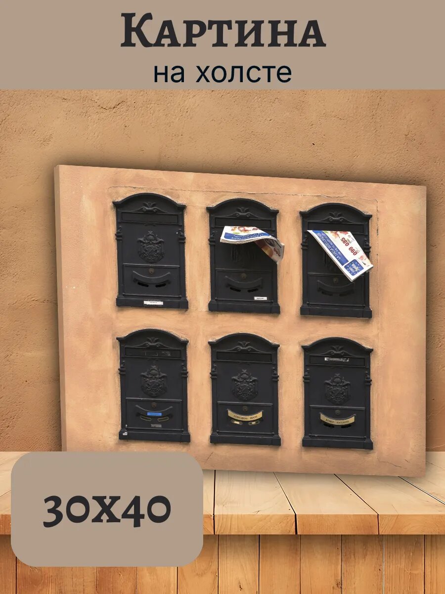 Картина Италия Italy 30x40 старинные почтовые ящики Рим