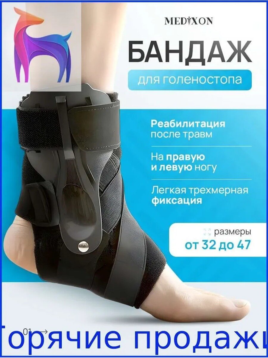 Бандаж на голеностоп с трехуровневой фиксацией, защита голени, размер L, черный