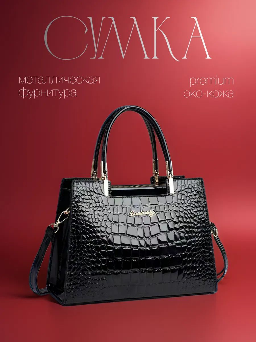 Сумка тоут Lianxi