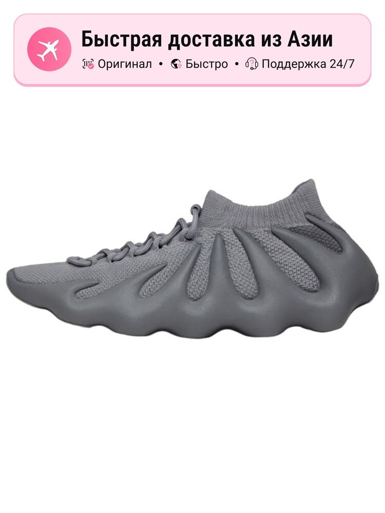 Кроссовки adidas Originals YEEZY 450