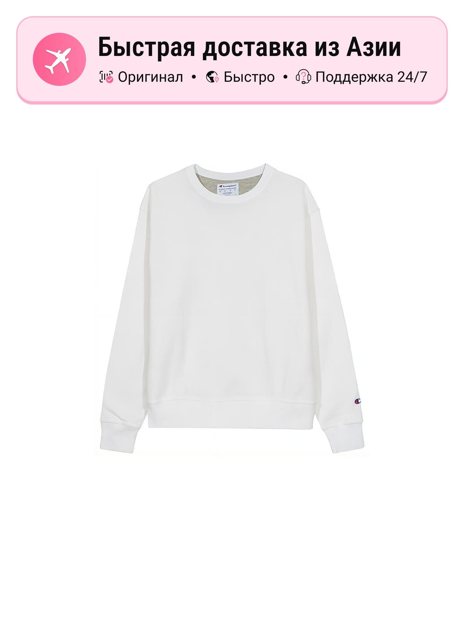 Толстовка Champion Double Label Embroidery US Version, 1 шт.