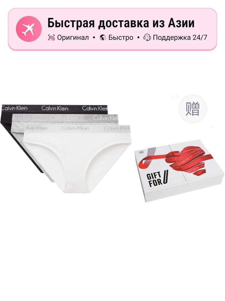 Комплект нижнего белья 3 Pack Gift Box Set