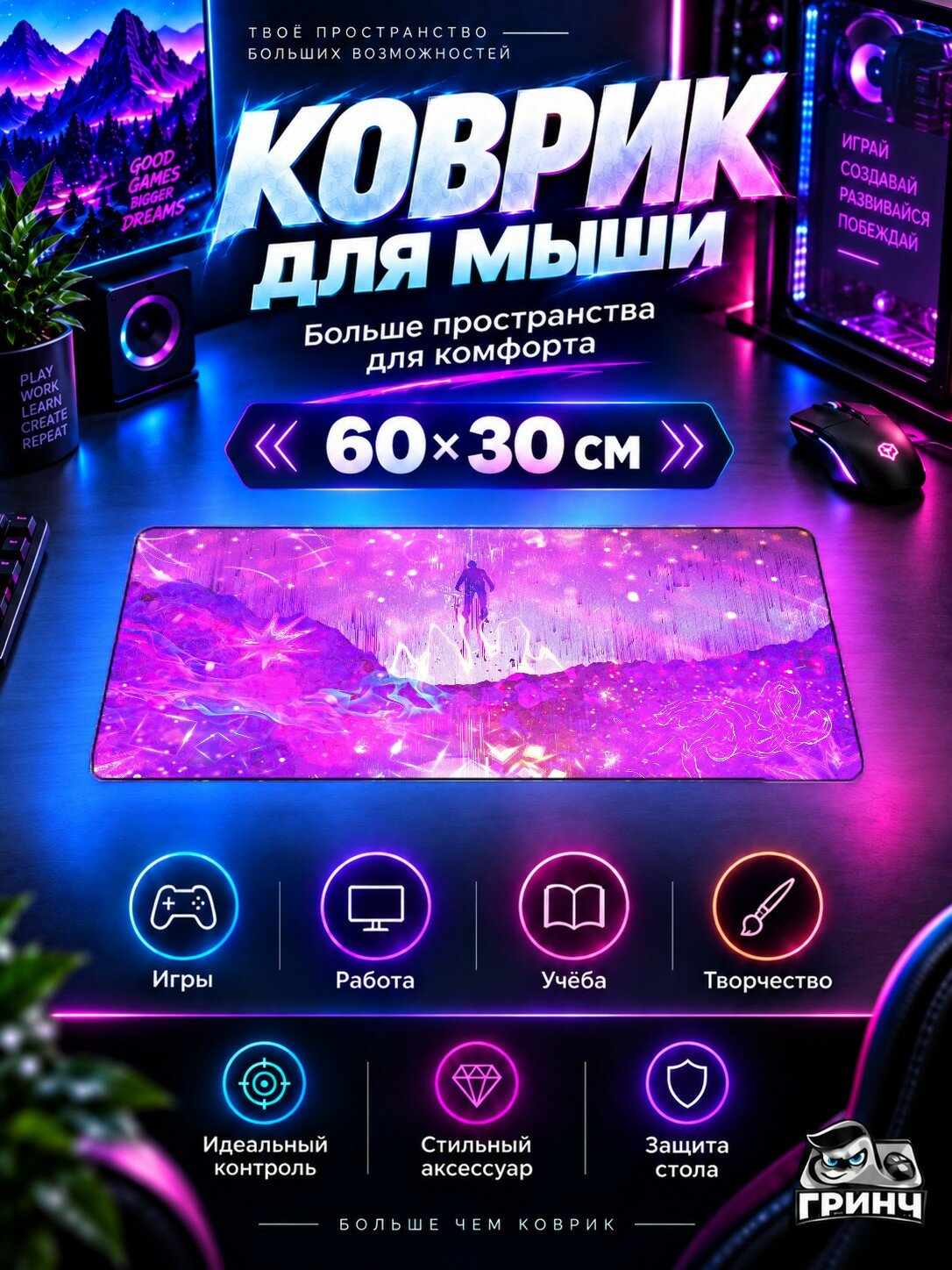 Игровой коврик для мыши жаккард 60х30 см Life Cycle Жизнь