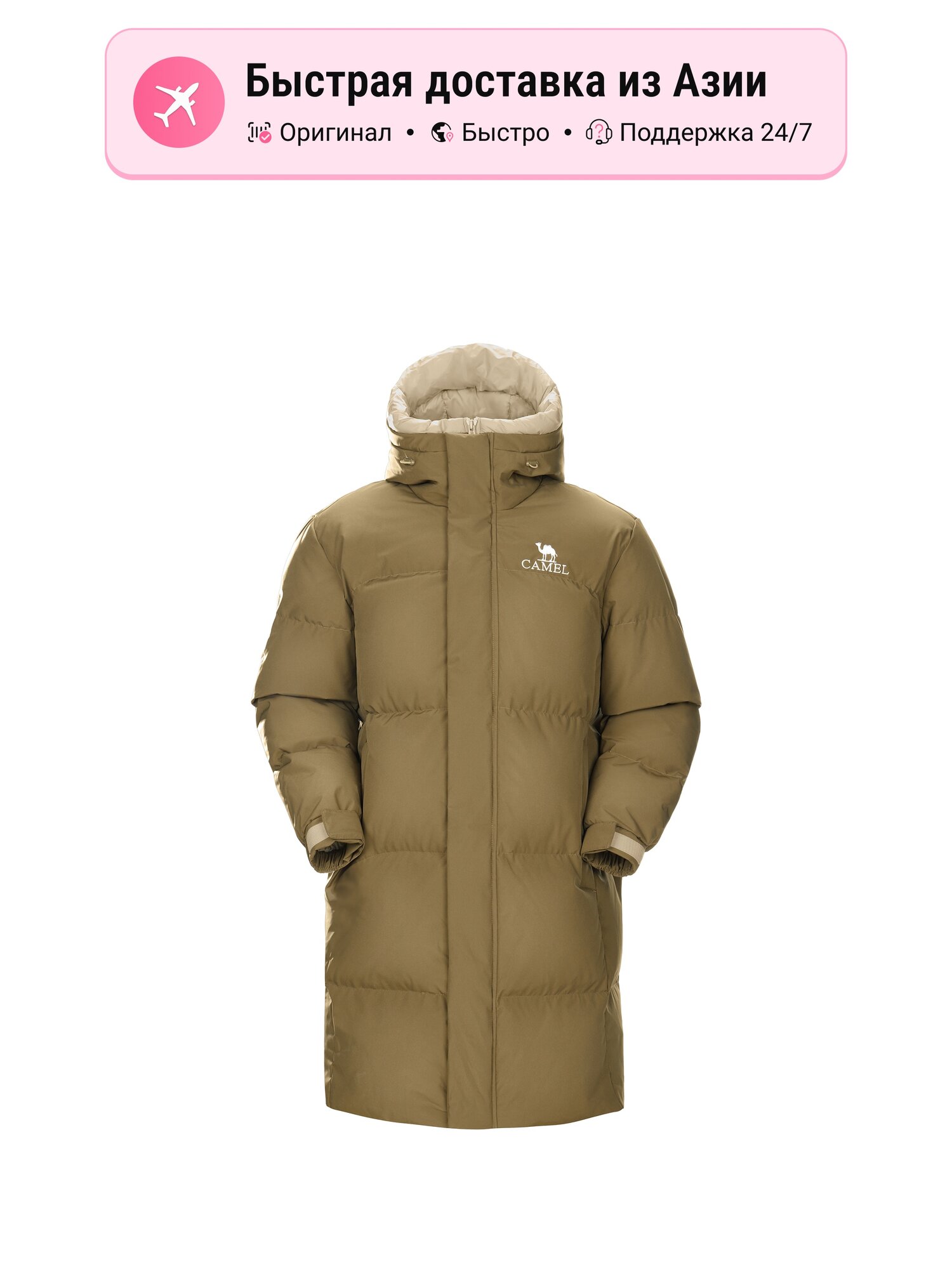 Пуховик Camel CAMEL 5407247
