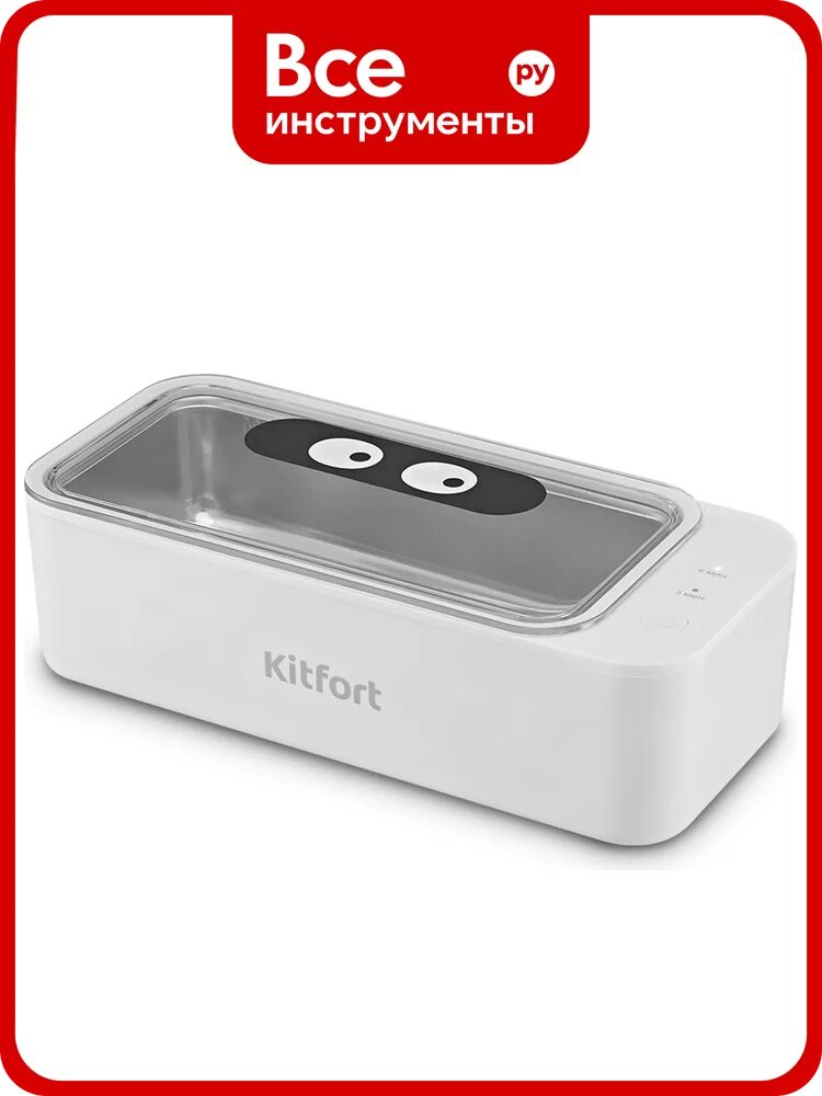 Ультразвуковая мойка KITFORT КТ-6264