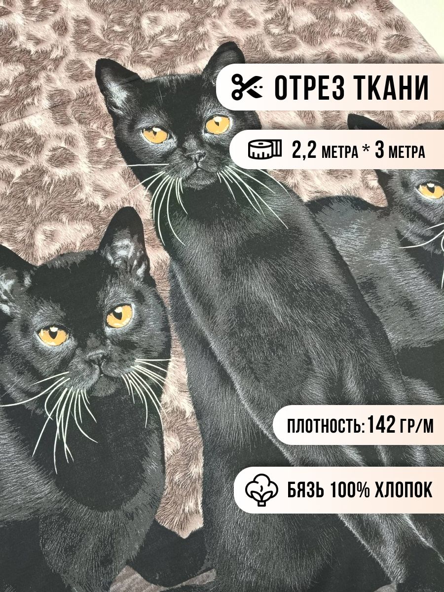 Ткань для шитья Шуйская бязь 3м, ширина 220см, 100% хлопок ГОСТ