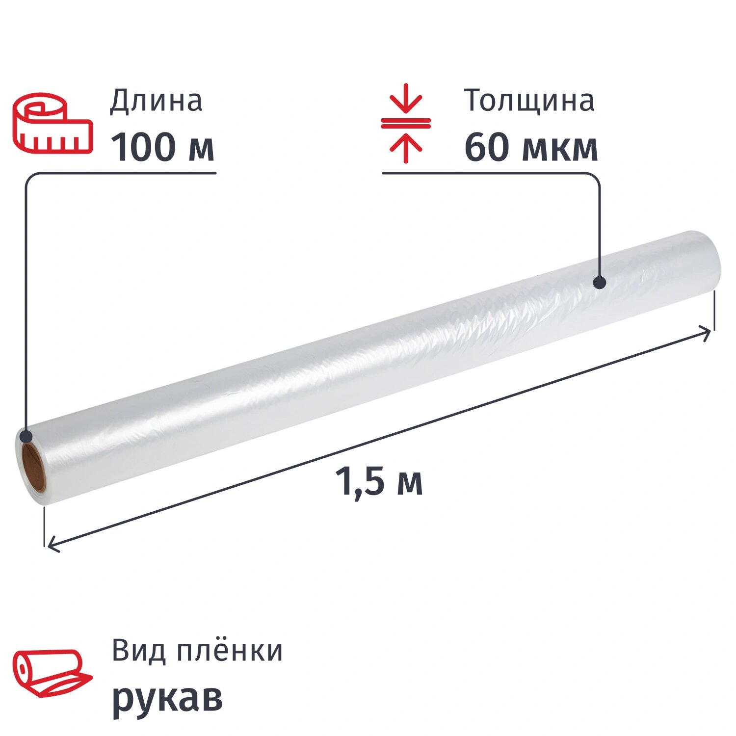 NoName Пленка полиэтиленовая укрывная ПВД 60 мкм 100 м х 1.5 м рукав (1 сорт, прозрачная, 17 кг)
