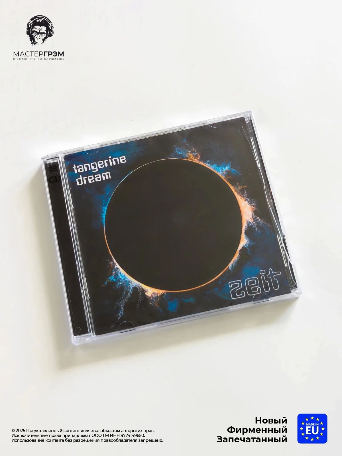 CD диск Tangerine Dream - Zeit (2CD) Deluxe, 2011, Jewel Case