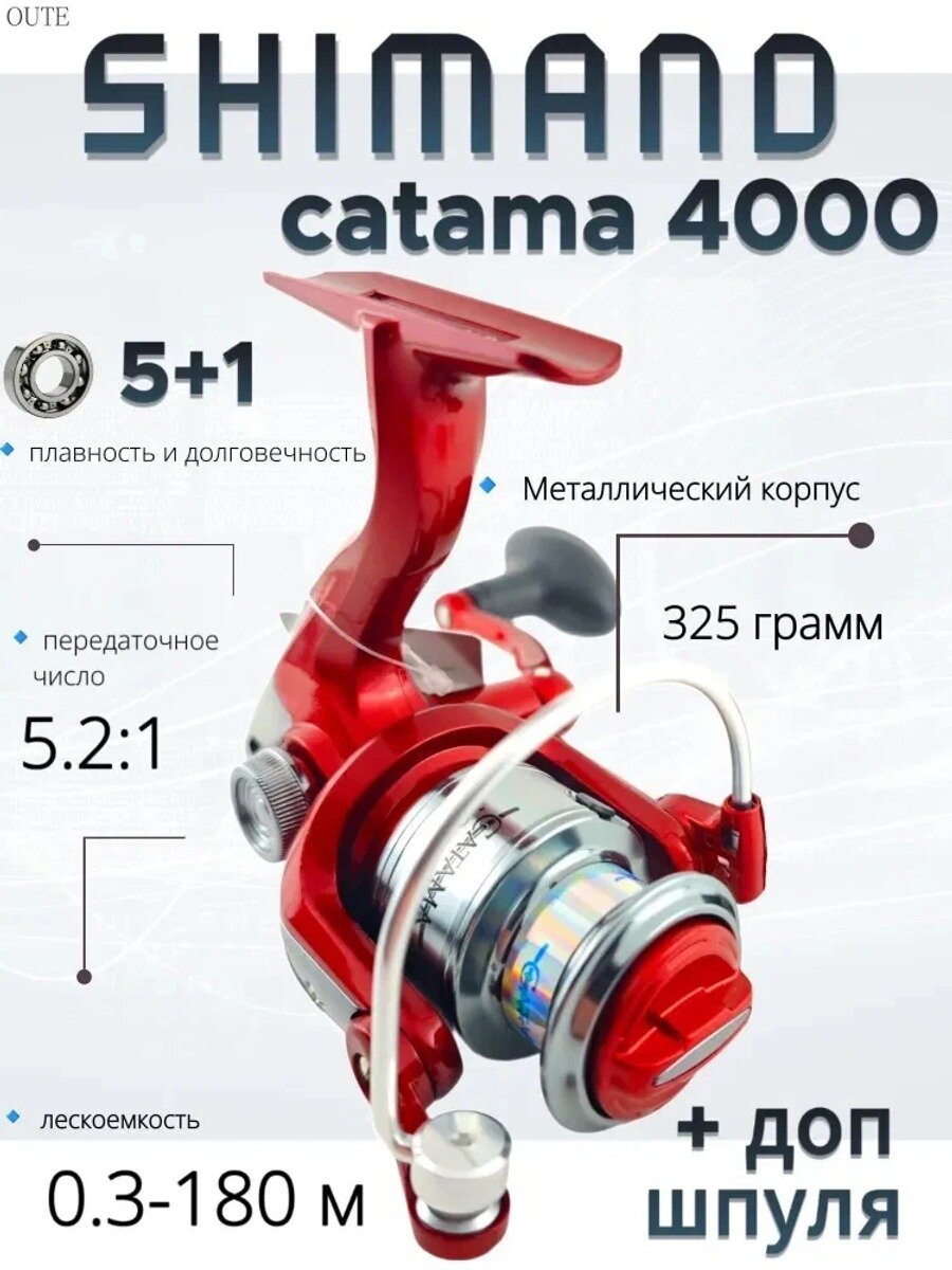 Рыболовная катушка, размер 4000, диаметр 42 мм, красная, с передним фрикционом