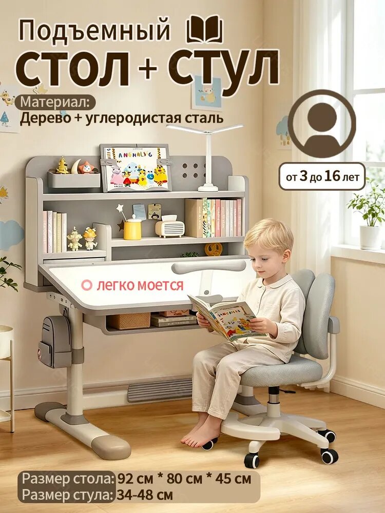 LIFEFUS Комплект детской мебели