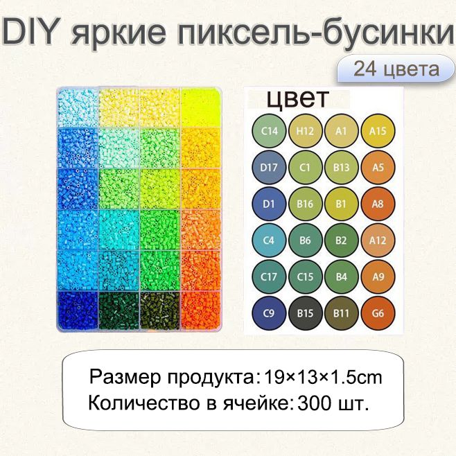 DIY Развивающий пазл 2.6мм, комплект мозаики