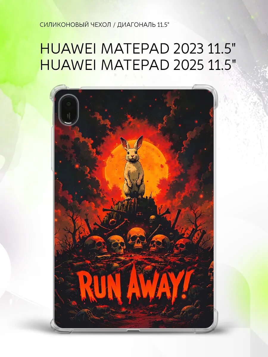 Чехол накладка на Huawei MatePad 11.5" 2023/2025, Хуавэй МатеПад 11.5", с принтом