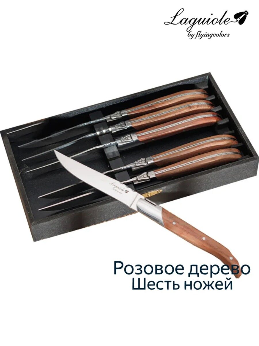 Laguiole Набор десертных приборов Оливковое дерево, нож 1 шт 6 предм. светло-коричневый, серебристый