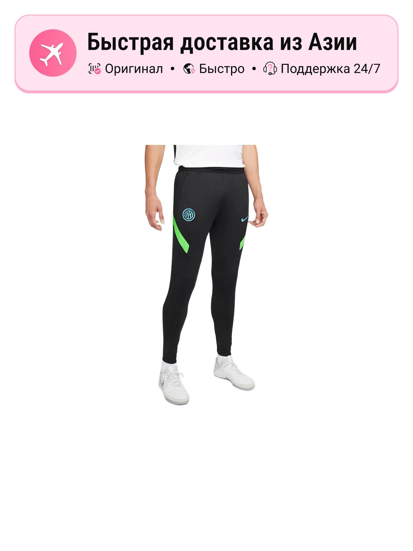Брюки спортивные NIKE 8604830