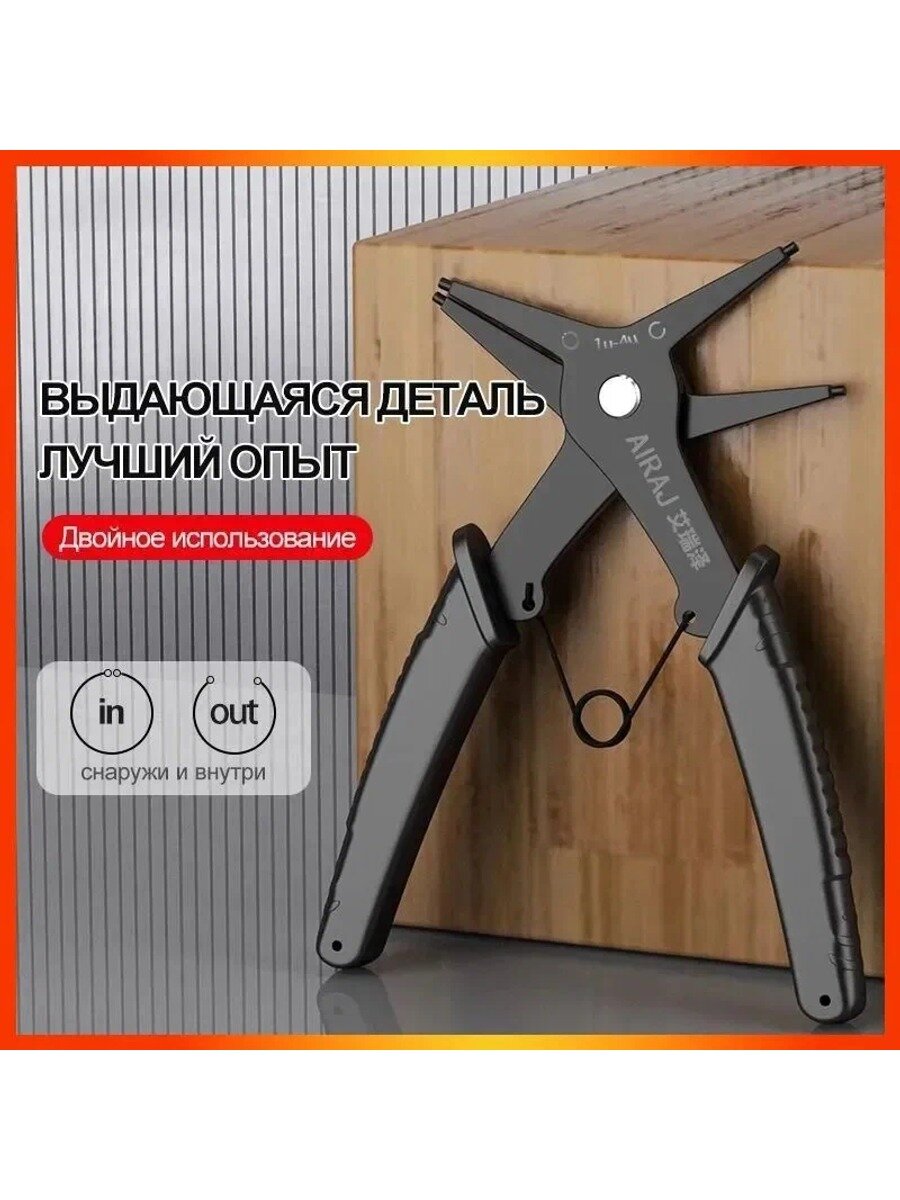 Съемник стопорных колец, внешних и внутренних, щипцы и пассатижи для стопорных колец, 1 шт