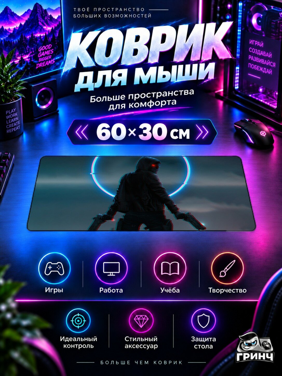 Игровой коврик для мыши жаккард 60х30 см Warrior Boy With Two Guns Looking Back Воин Парень Оружие