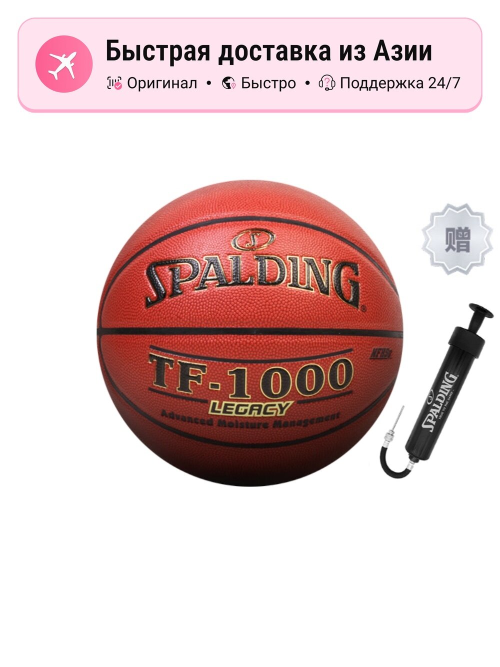 Баскетбольный мяч унисекс SPALDING TF Collection 74 716A, из микрофайбровой кожи, Size 7 для тренировок и соревнований
