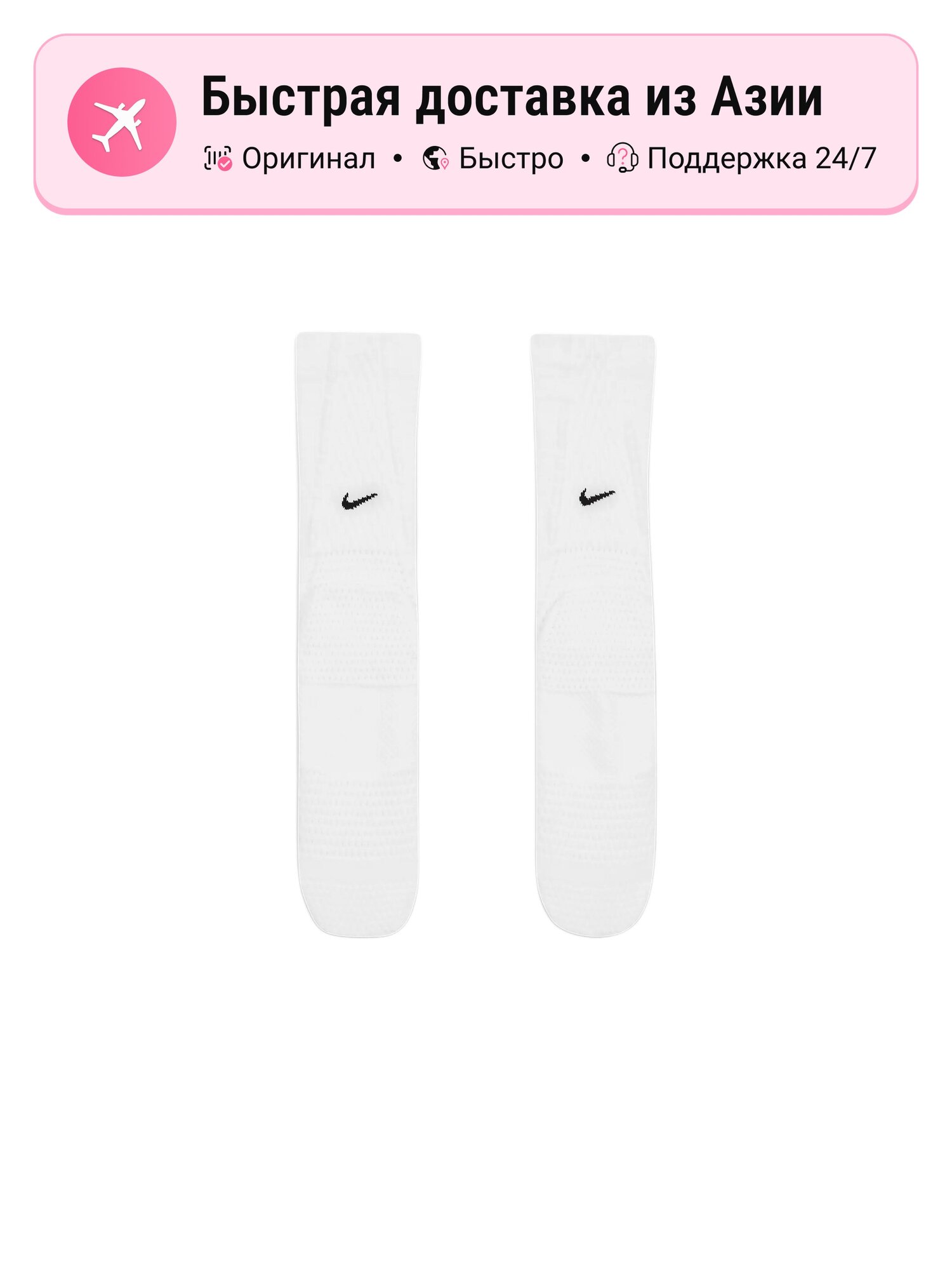 Носки NIKE Unicorn Dri-FIT Adv