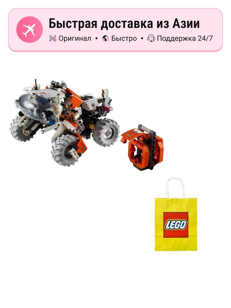 Конструктор LEGO Technic Space Surface Loader LT78, 435 деталей
