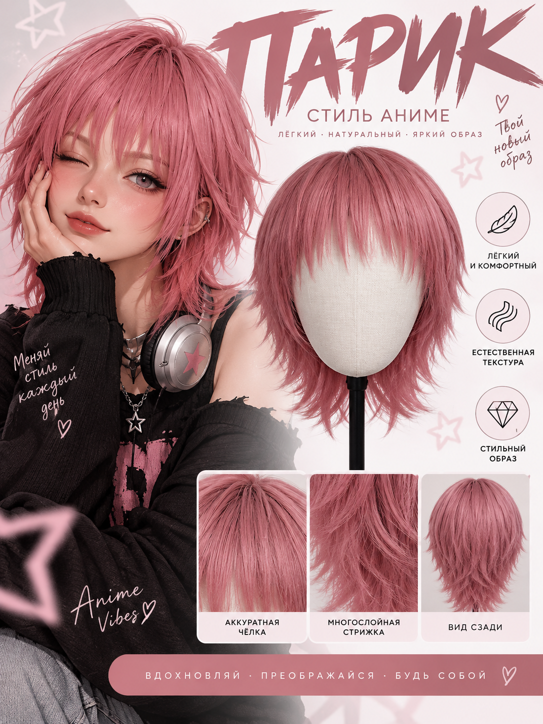 HAIR COLLECTION / Парик аниме розовый косплей