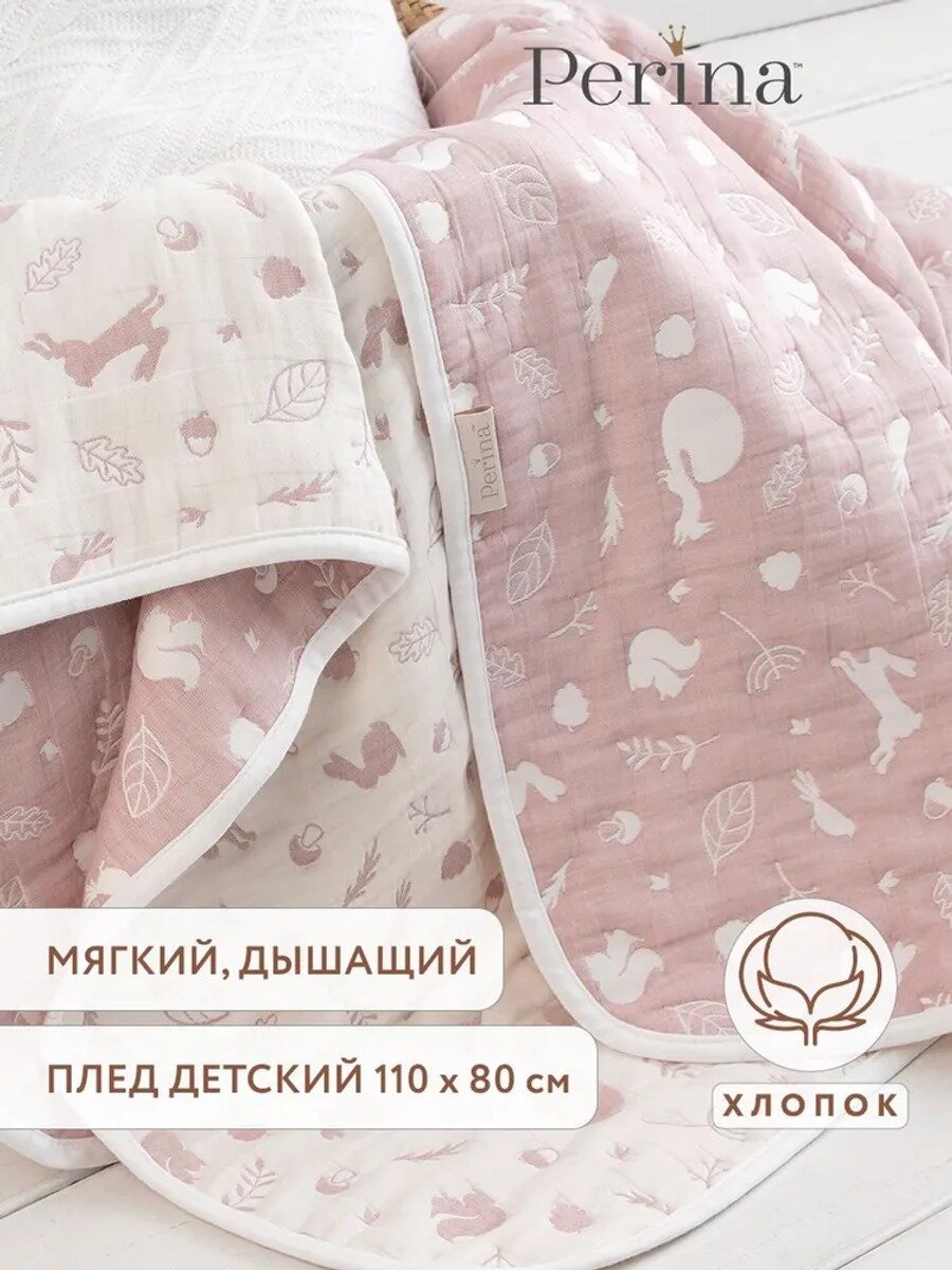 Плед 80x110 см хлопок стёганый, двусторонний животные розовый