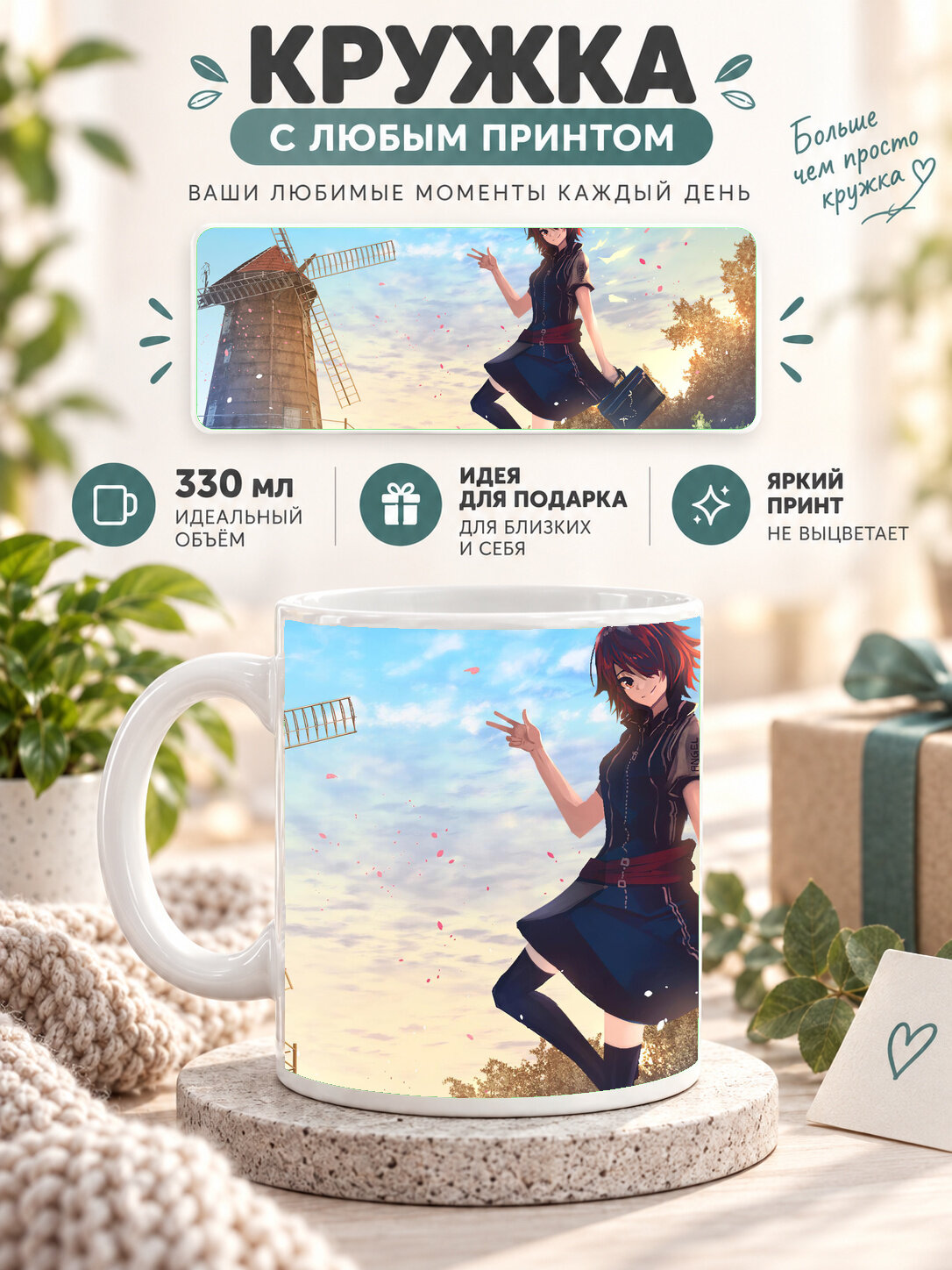 Кружка керамическая 330 мл белая с принтом Arknights / Аркнайтс — Exusiai Arknights Windmill, для чая и кофе