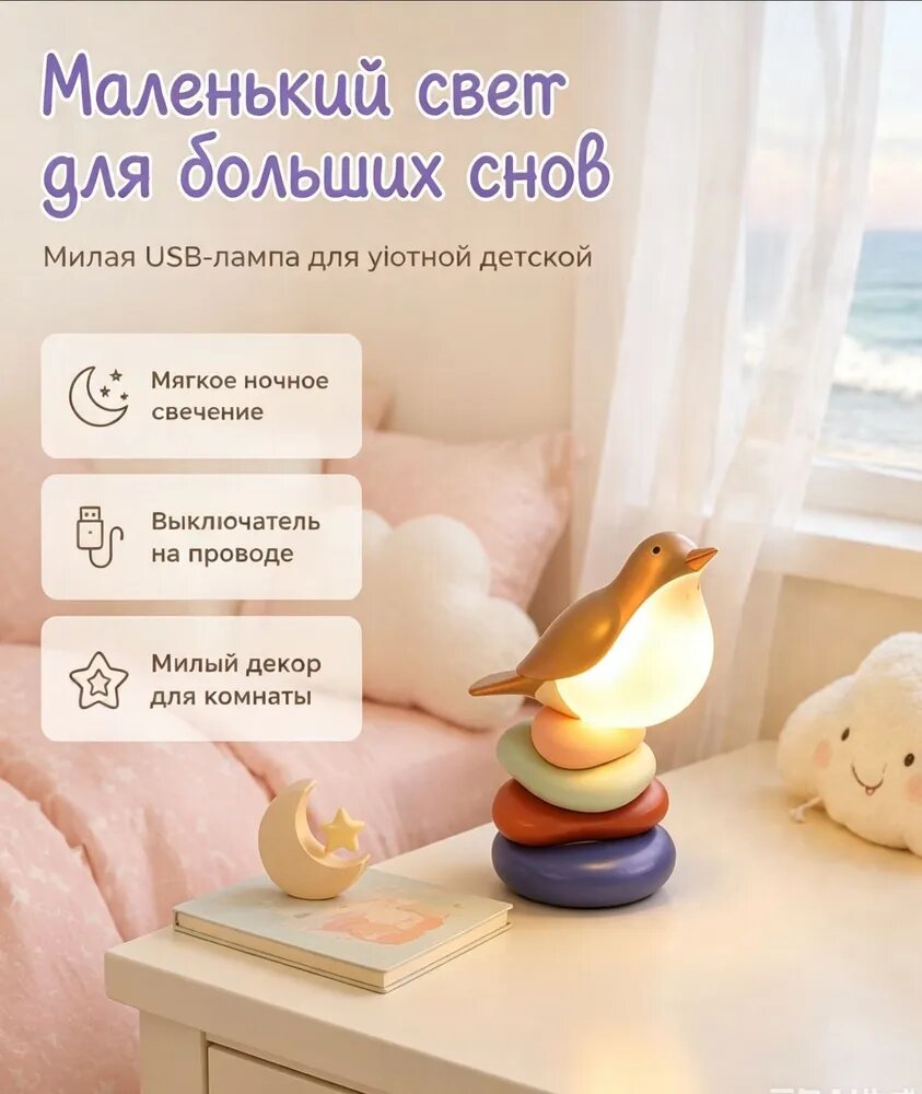 Настольный светильник кит USB из смолы для детской комнаты