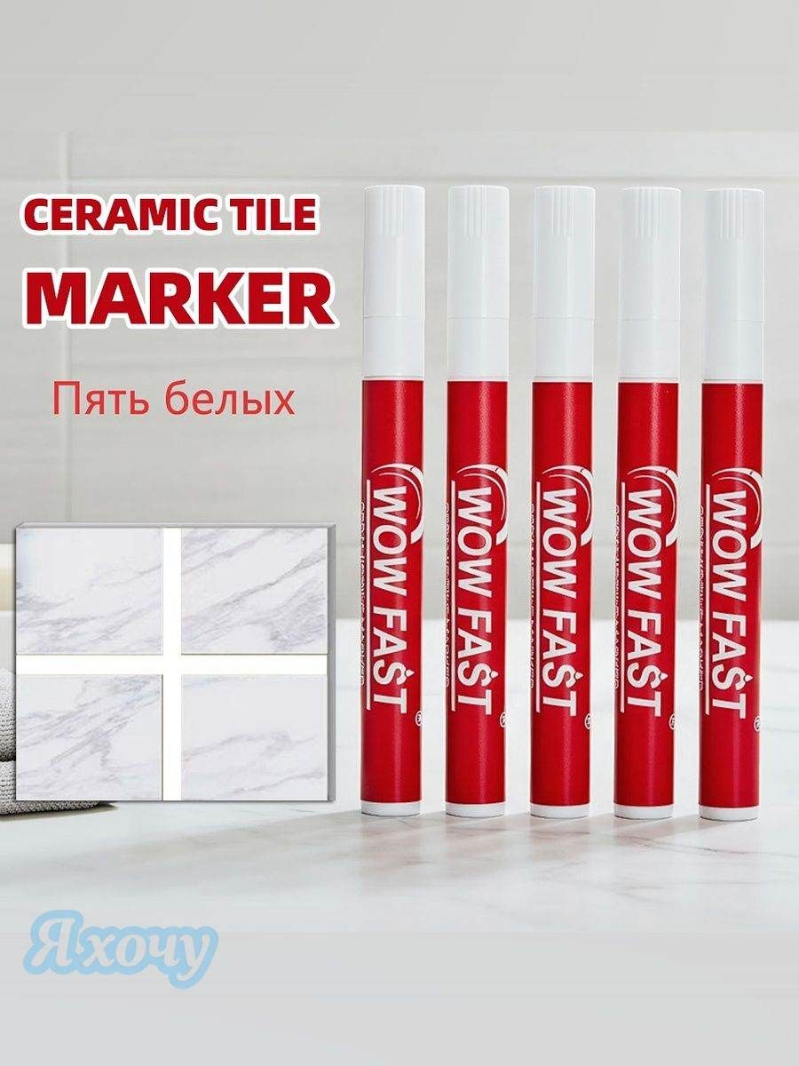 Маркер для плиточных швов 0.1 кг
