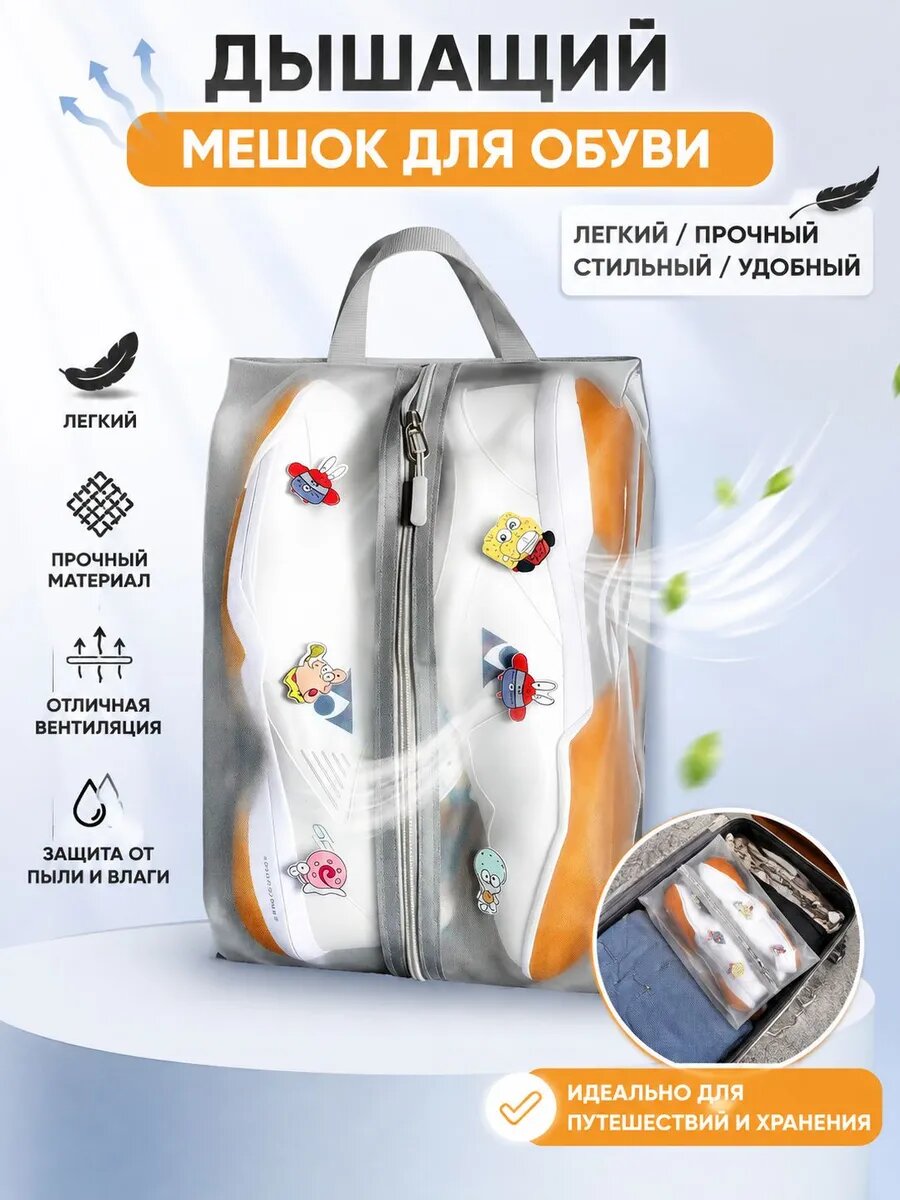Чехол для обуви 1 шт 34 см x 21 см x 11 см прозрачный, Артикул: 5632834957