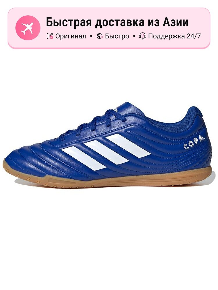 Бутсы adidas