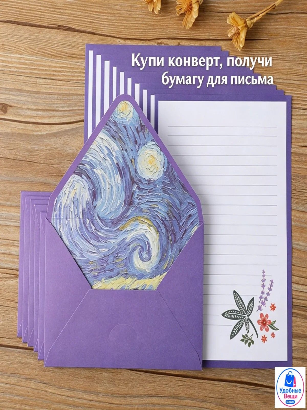 Конверт, 12 шт, набор, конвертов, для школы