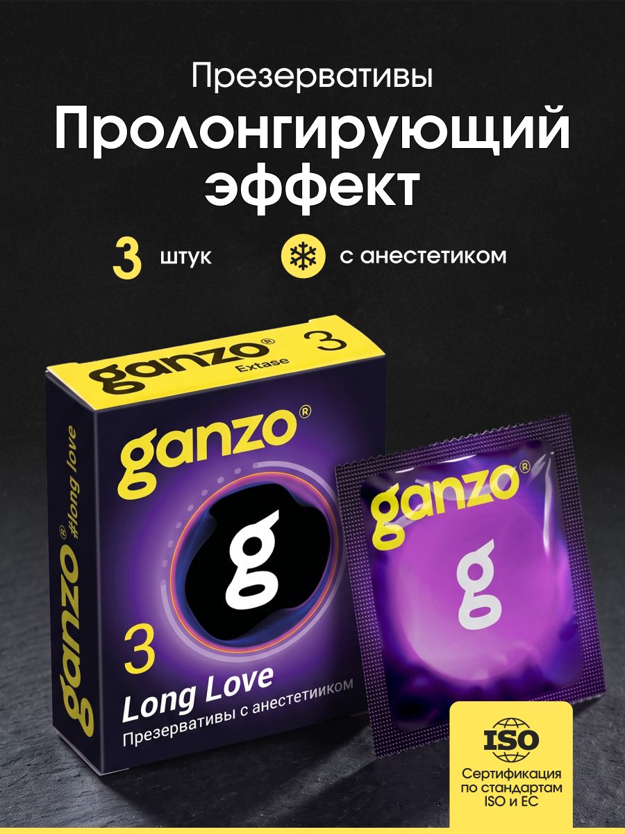 Презервативы с анестетиком GANZO LONG LOVE, 3 шт