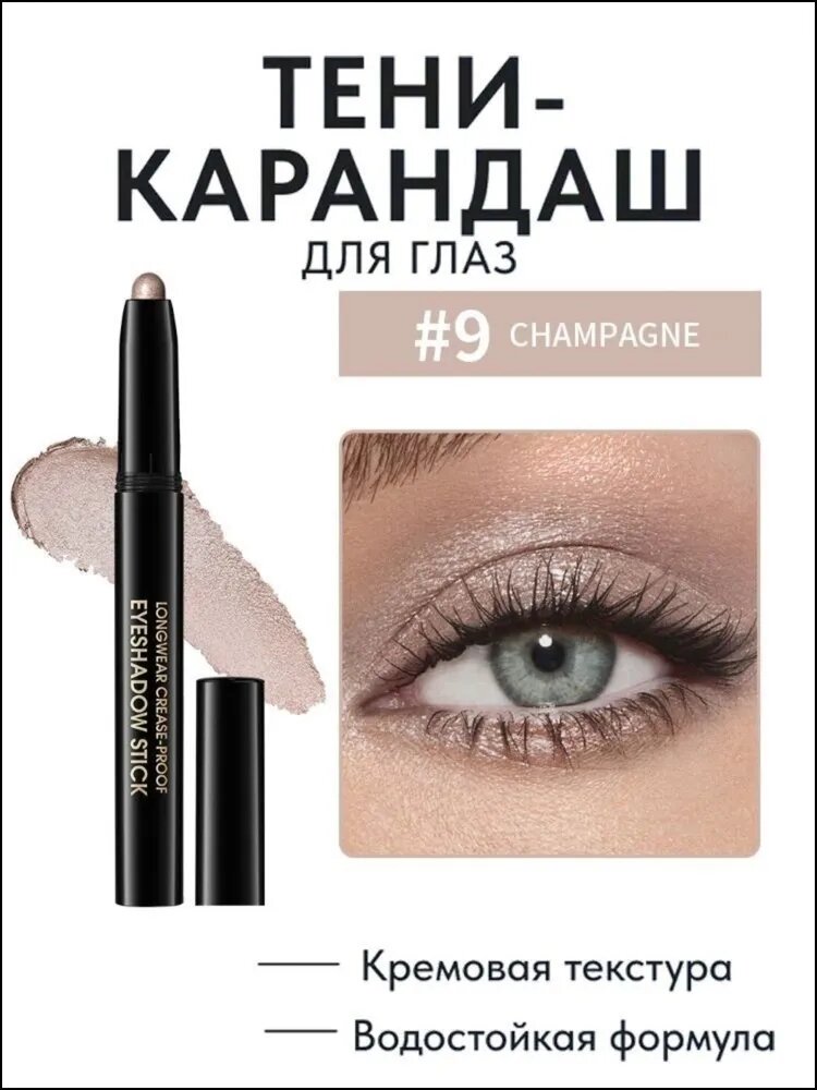 Бестселлер Lakerain в стике, кремовый тон 09