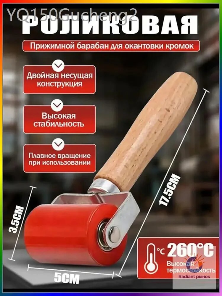 Валик ролик прикаточный прижимной (шир.50 мм) термостойкий силиконовый