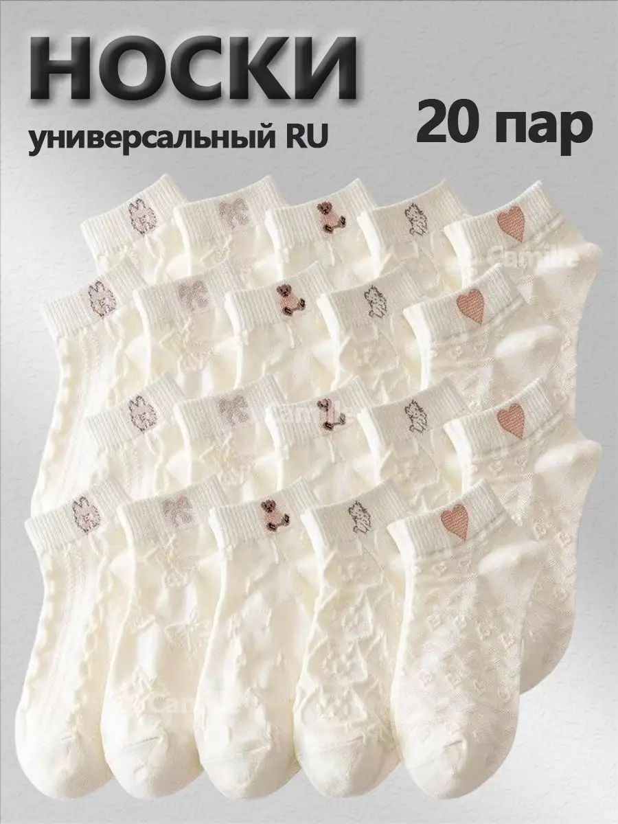 Носки , комплект