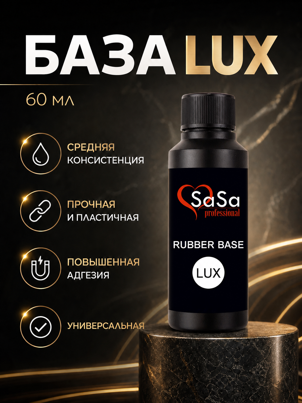 Основа под гель-лак для маникюра прозрачная база каучуковая