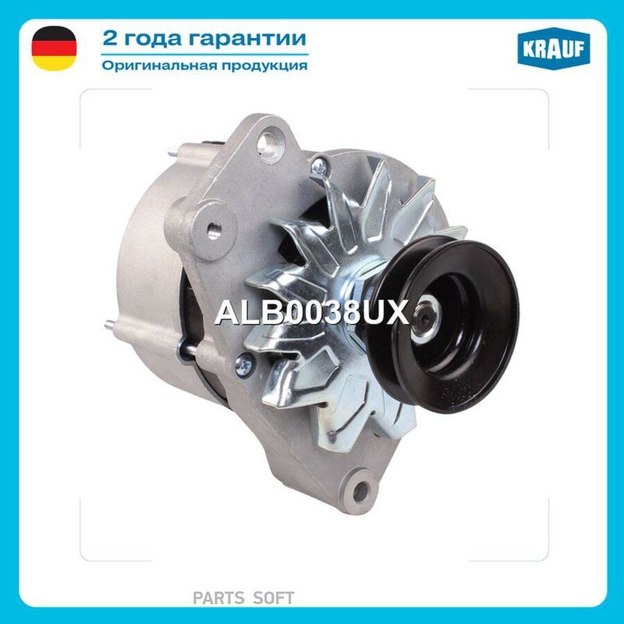 Генератор от официального дистрибьютора, KRAUF, артикул ALB0038UX